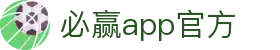 必赢app官方 - (中国)佳木斯必赢app官方文化传媒公司欢迎您